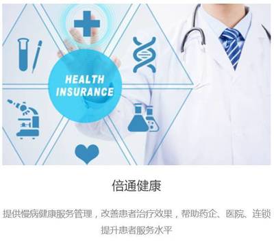 倍通健康加入OMAHA联盟,共同推动医疗健康行业的发展和进步_搜狐科技